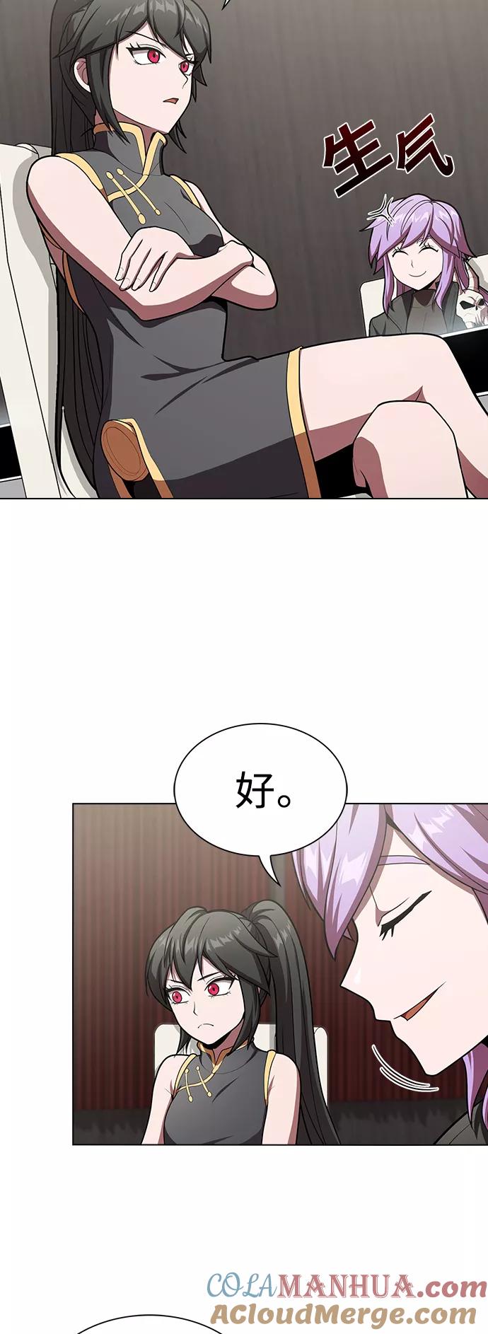 《被塔诅咒的猎人》第95话 第43页