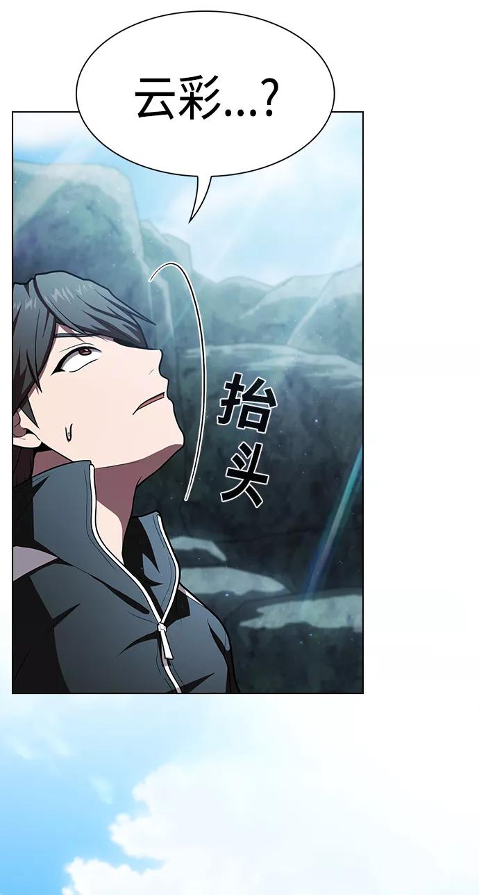《被塔诅咒的猎人》第95话 第59页
