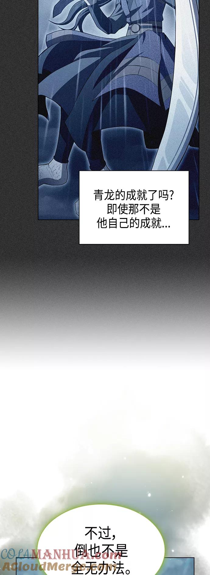 《被塔诅咒的猎人》第95话 第31页