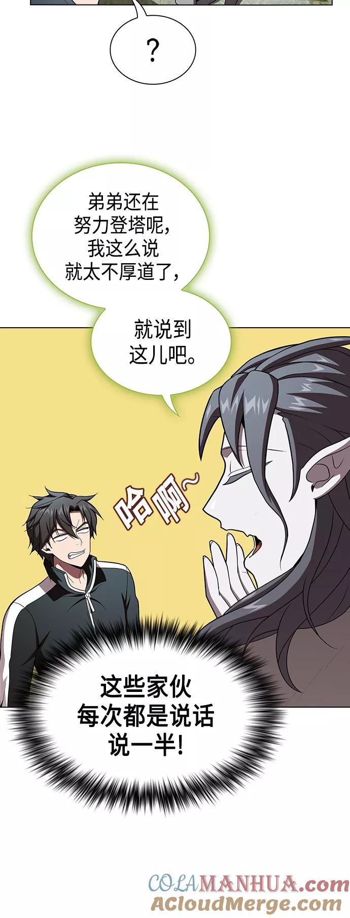 《被塔诅咒的猎人》第95话 第25页