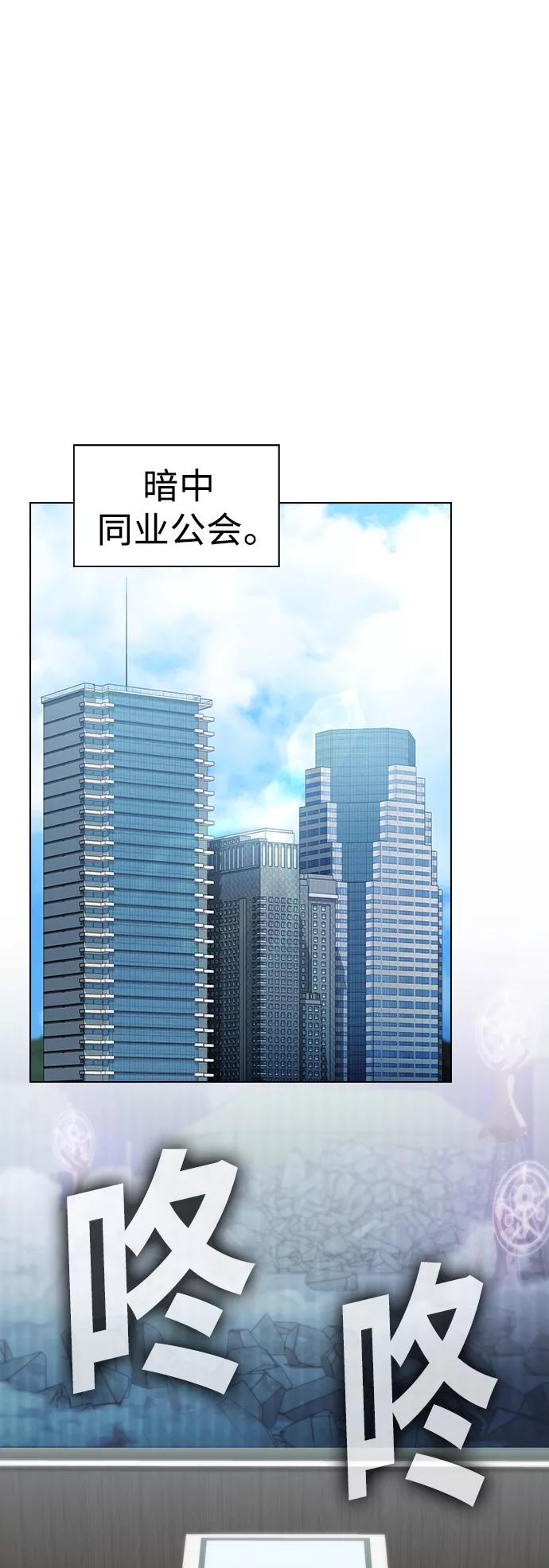 《被塔诅咒的猎人》第95话 第35页