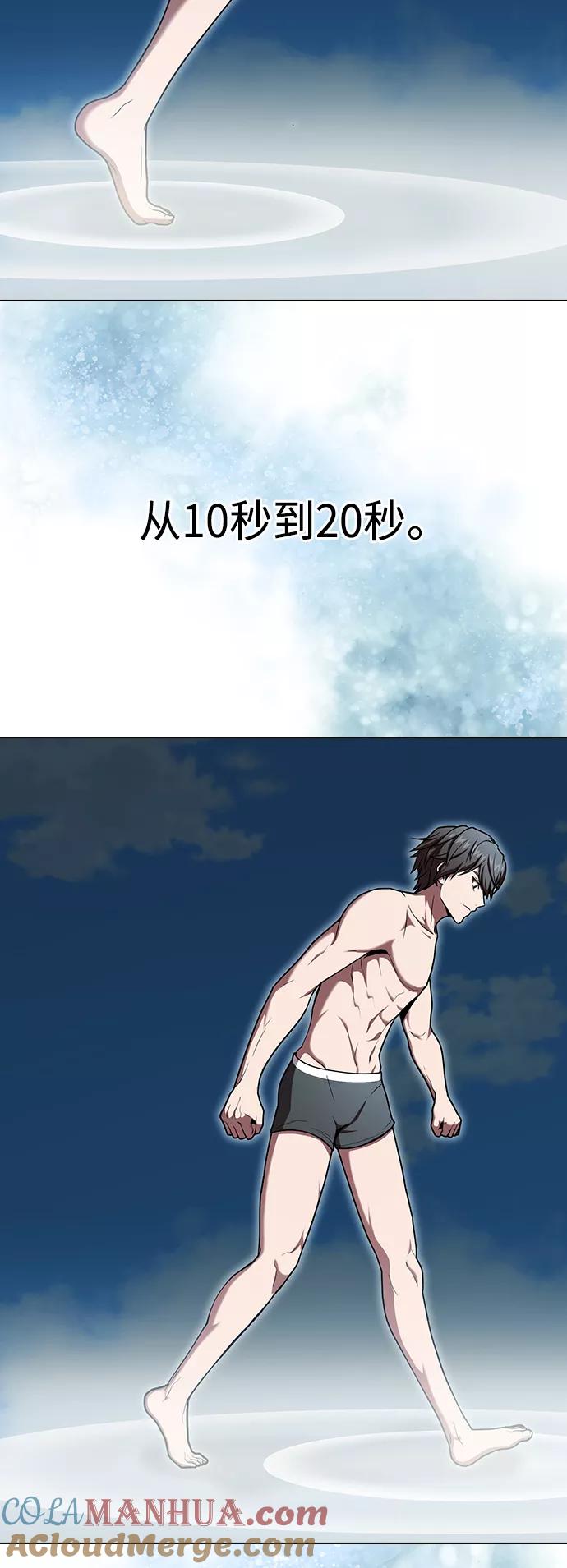 《被塔诅咒的猎人》第96话 第49页