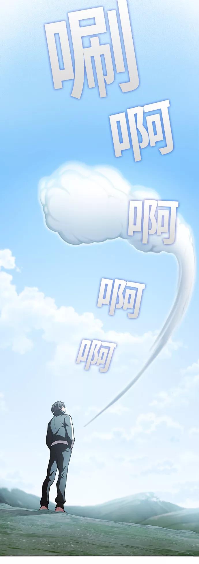 《被塔诅咒的猎人》第96话 第65页
