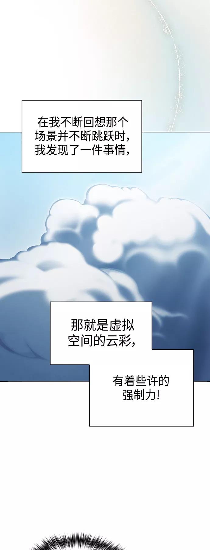 《被塔诅咒的猎人》第96话 第45页