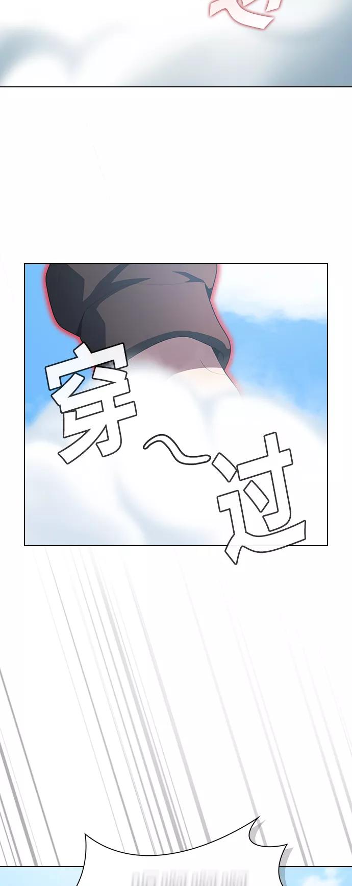 《被塔诅咒的猎人》第96话 第18页