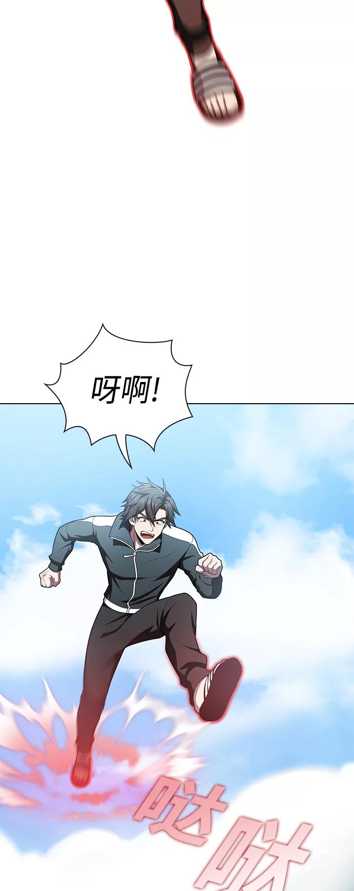 《被塔诅咒的猎人》第96话 第17页