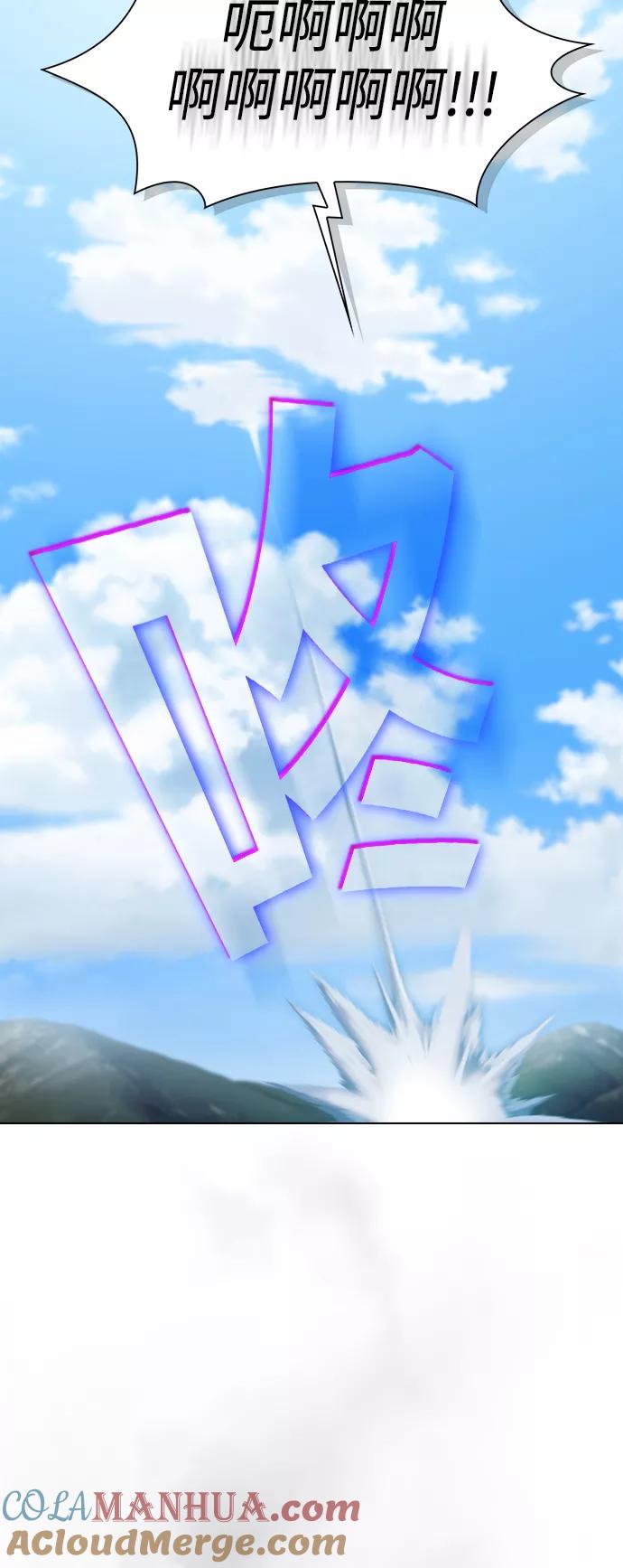 《被塔诅咒的猎人》第96话 第19页