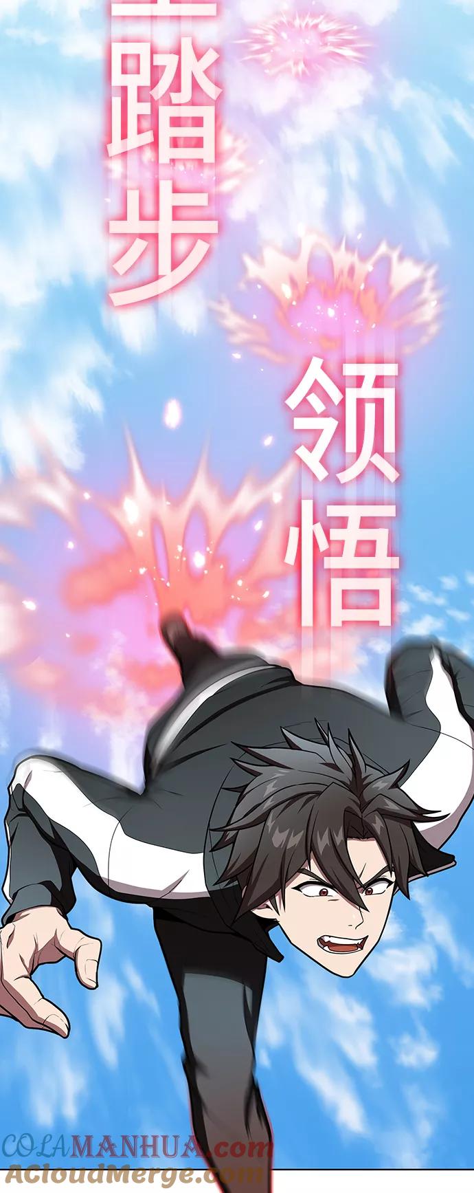 《被塔诅咒的猎人》第96话 第16页