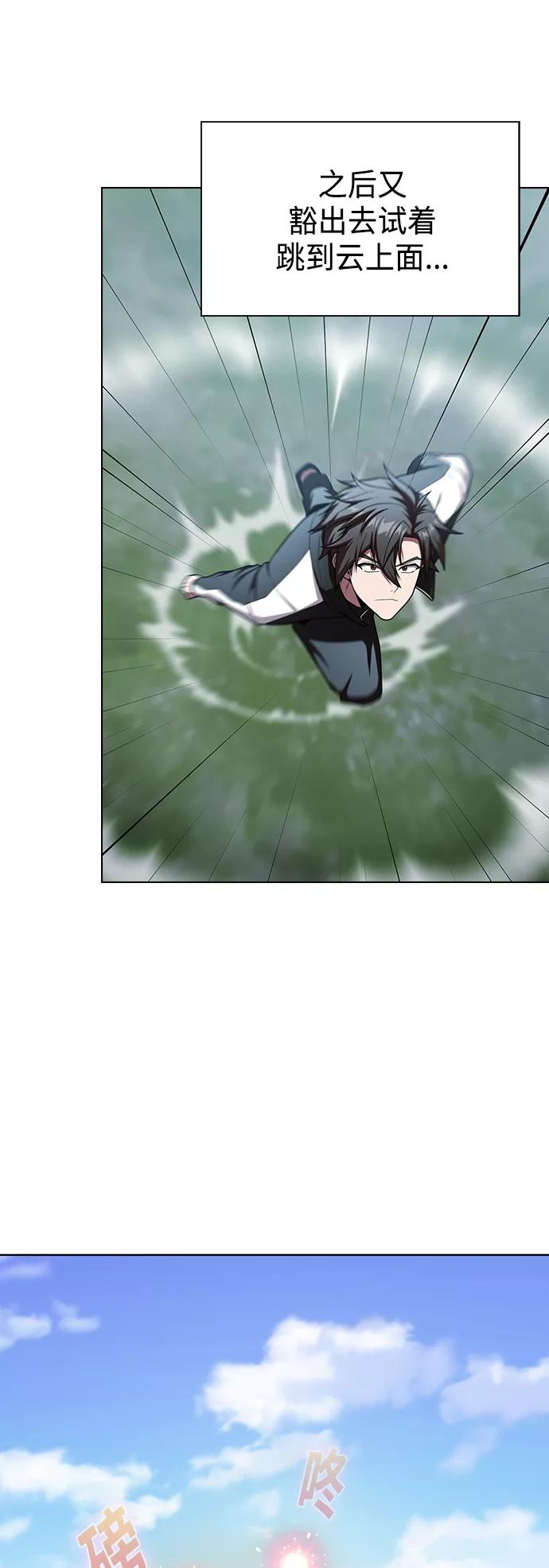 《被塔诅咒的猎人》第96话 第8页