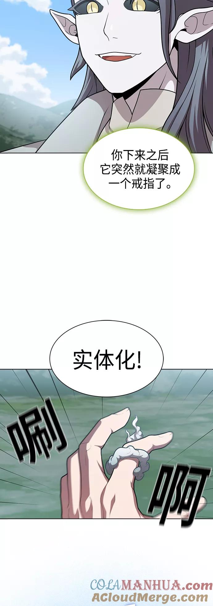 《被塔诅咒的猎人》第96话 第64页