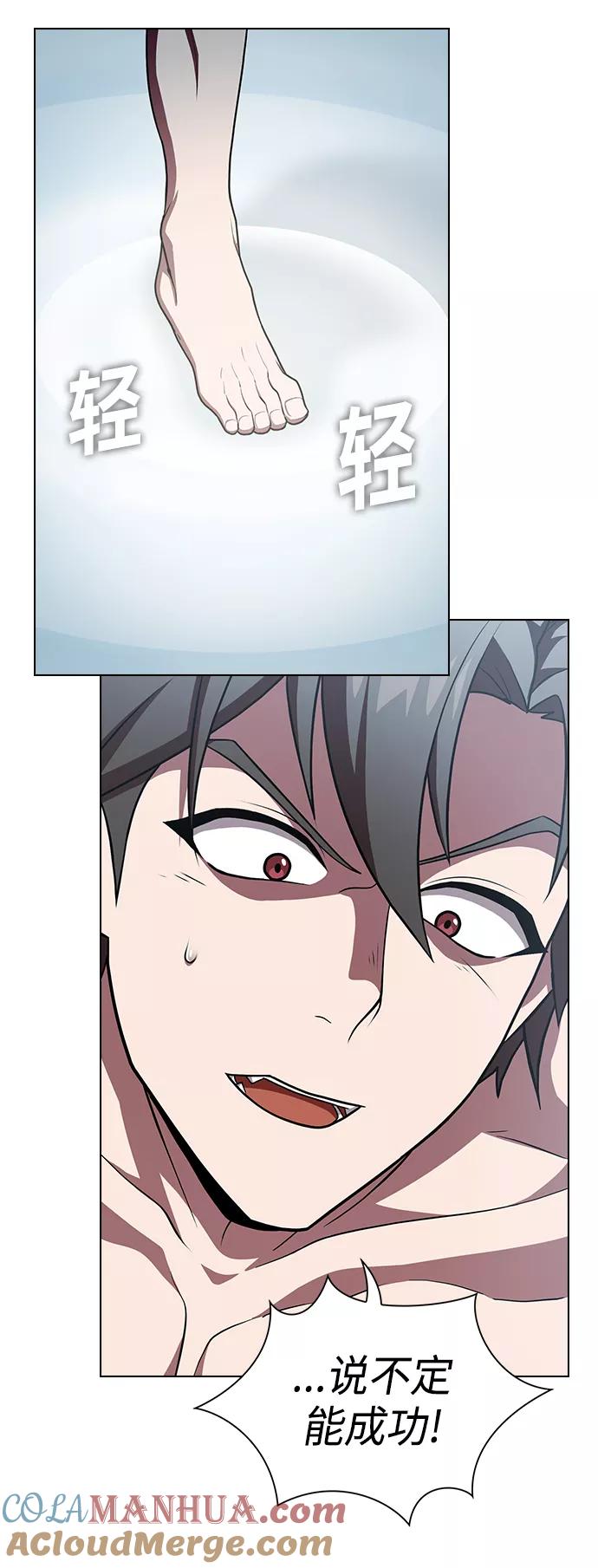 《被塔诅咒的猎人》第96话 第40页