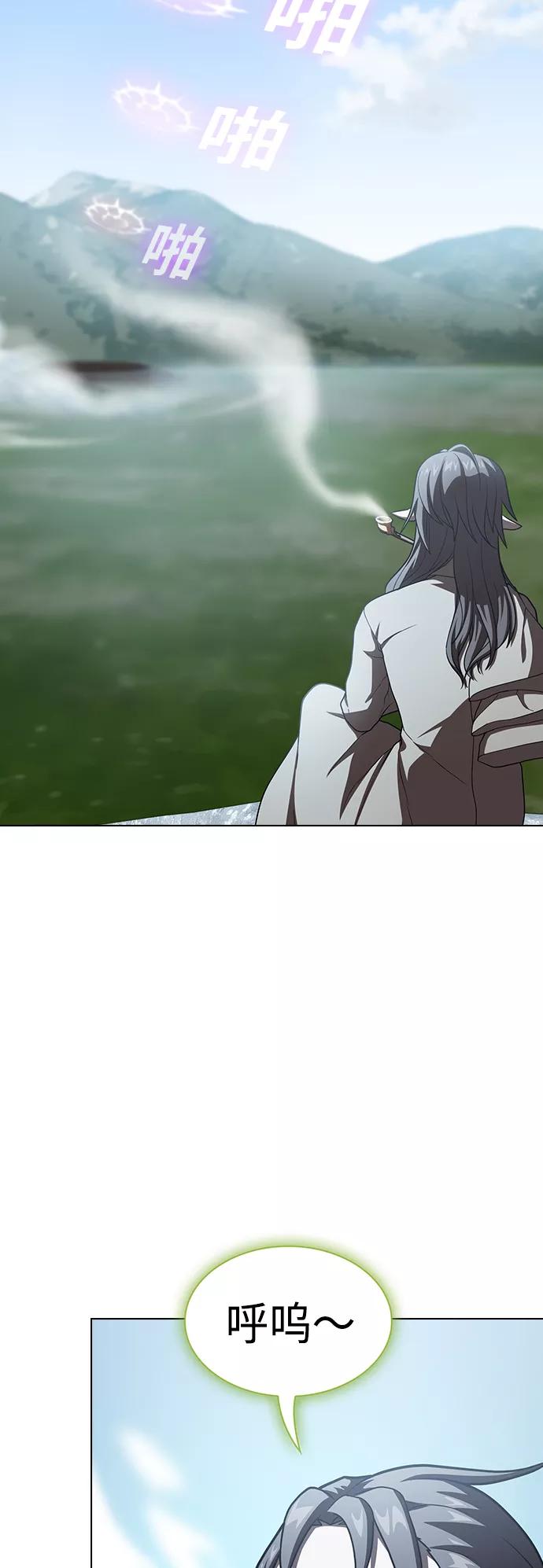 《被塔诅咒的猎人》第96话 第30页