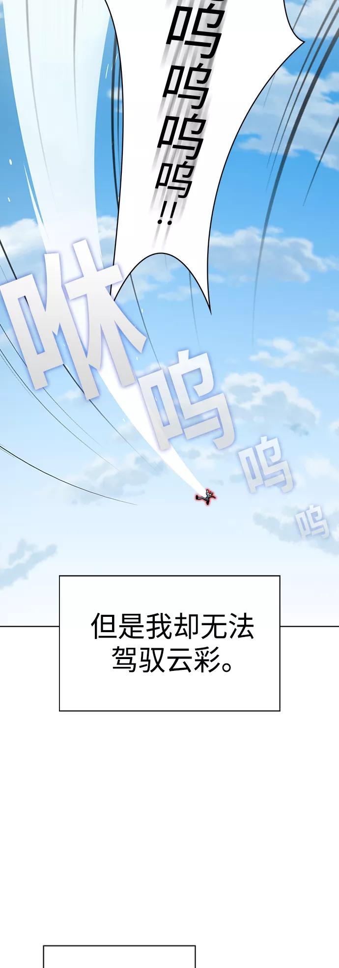 《被塔诅咒的猎人》第96话 第12页