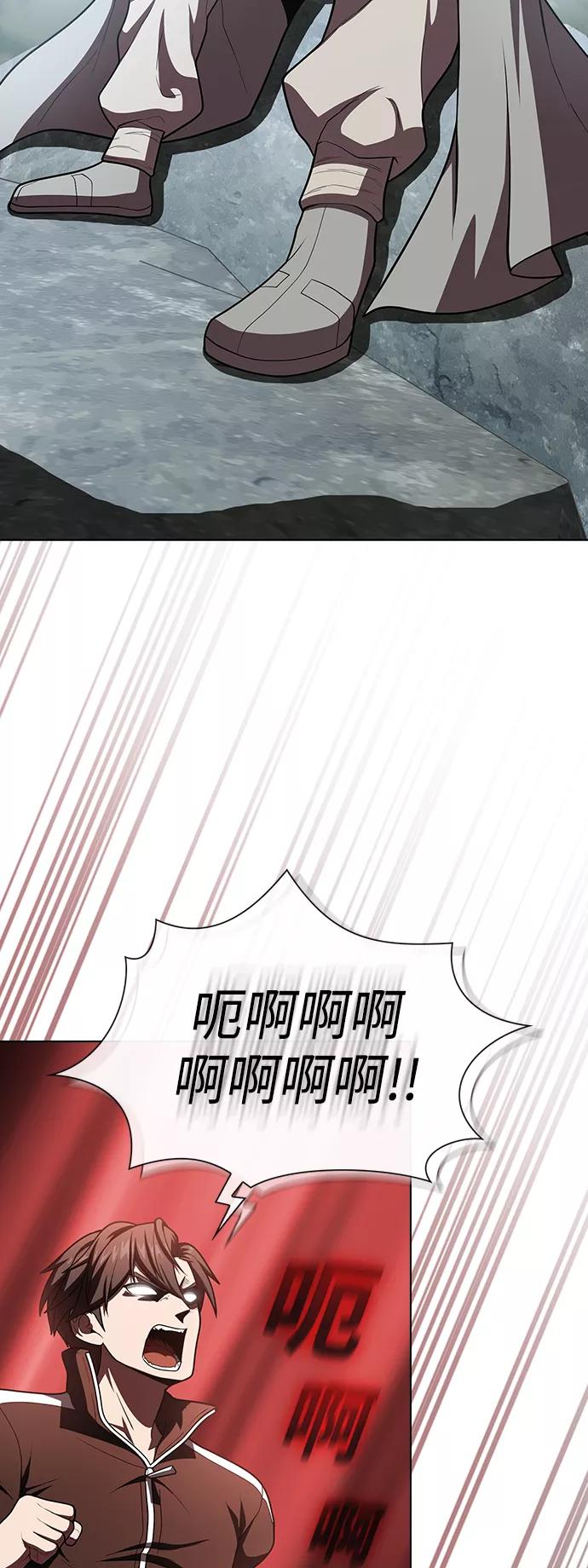 《被塔诅咒的猎人》第96话 第27页