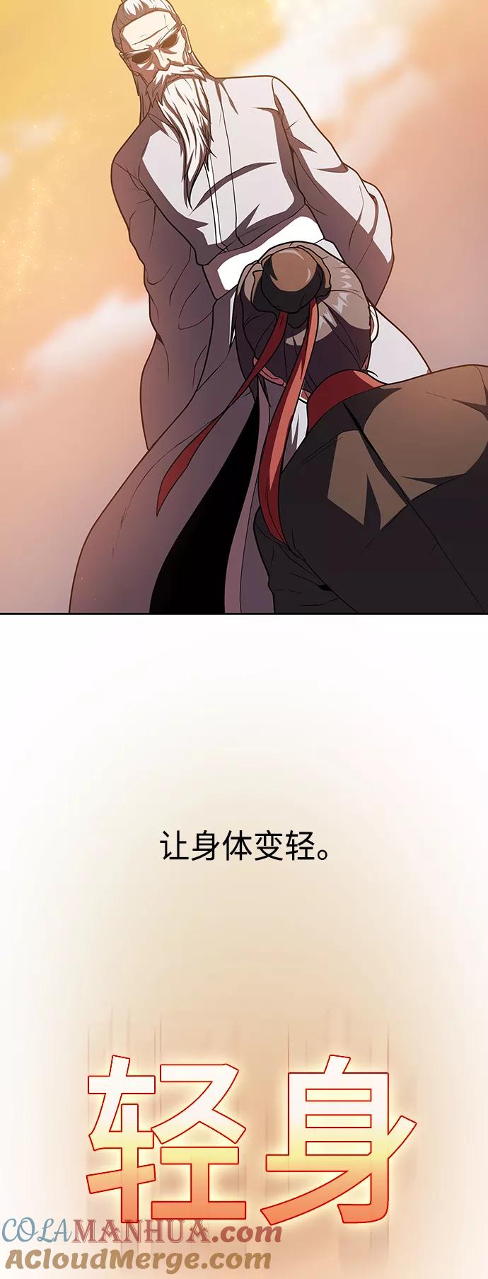 《被塔诅咒的猎人》第96话 第43页