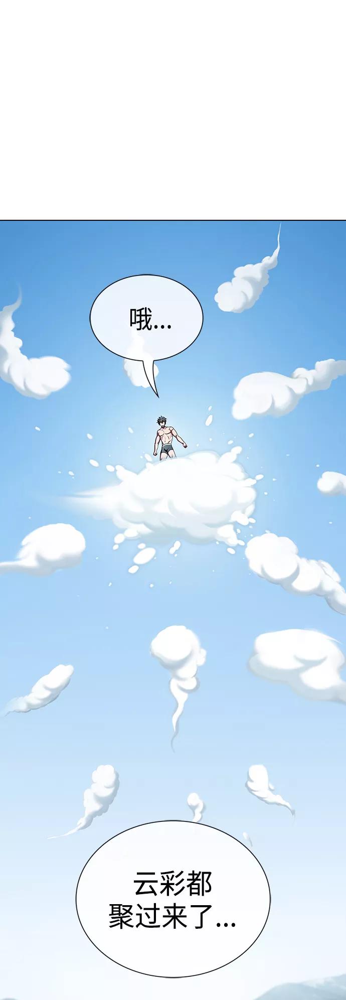 《被塔诅咒的猎人》第96话 第54页