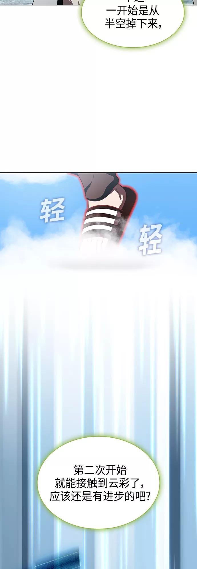 《被塔诅咒的猎人》第96话 第32页