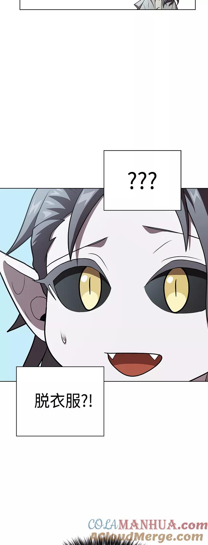 《被塔诅咒的猎人》第96话 第37页