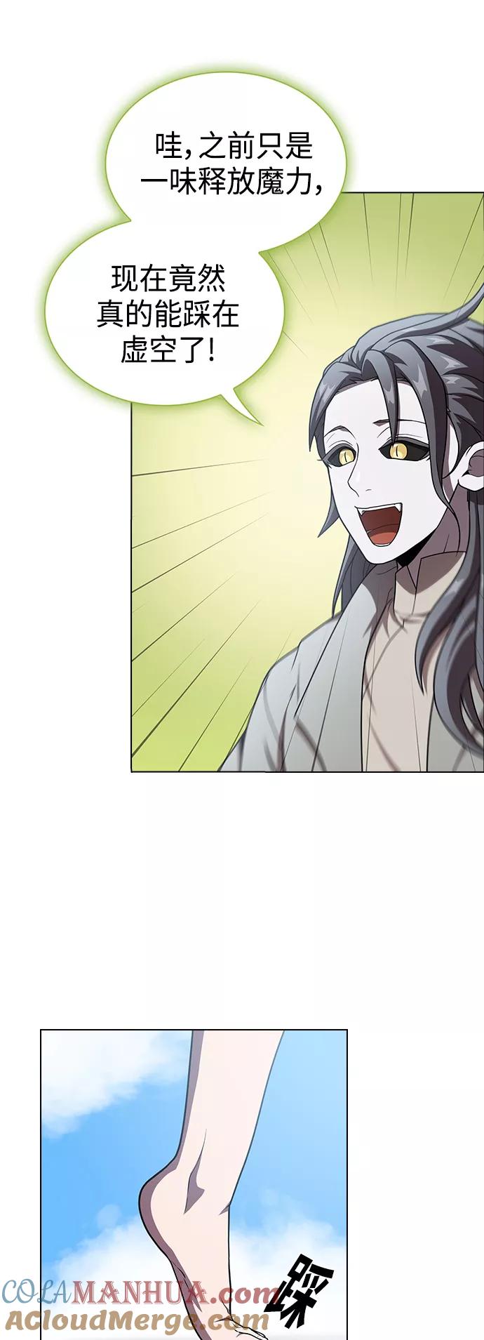《被塔诅咒的猎人》第96话 第52页