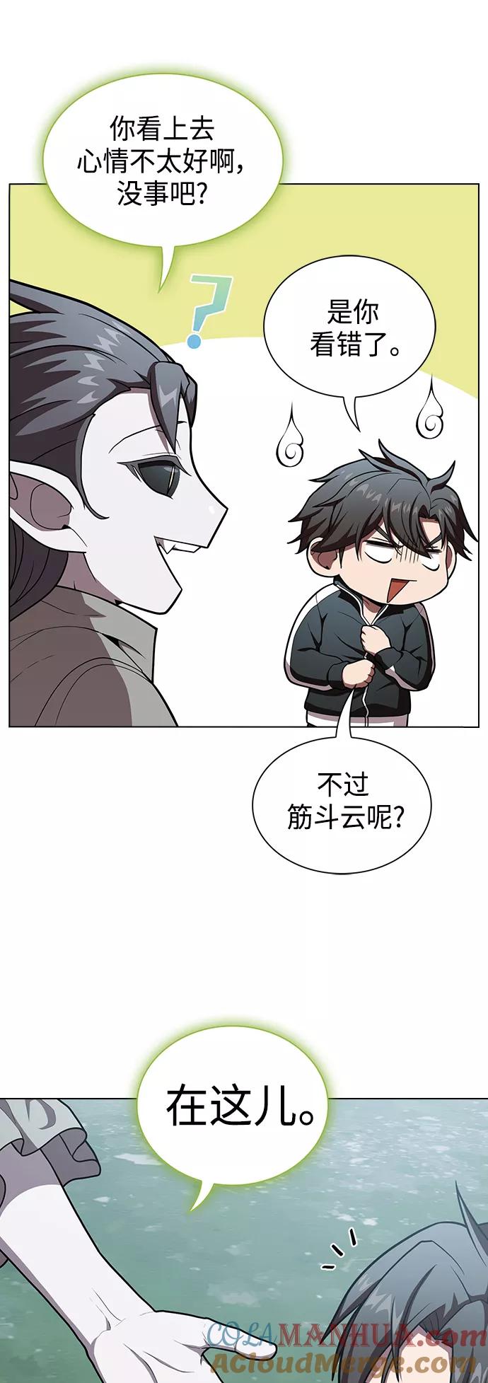 《被塔诅咒的猎人》第96话 第61页