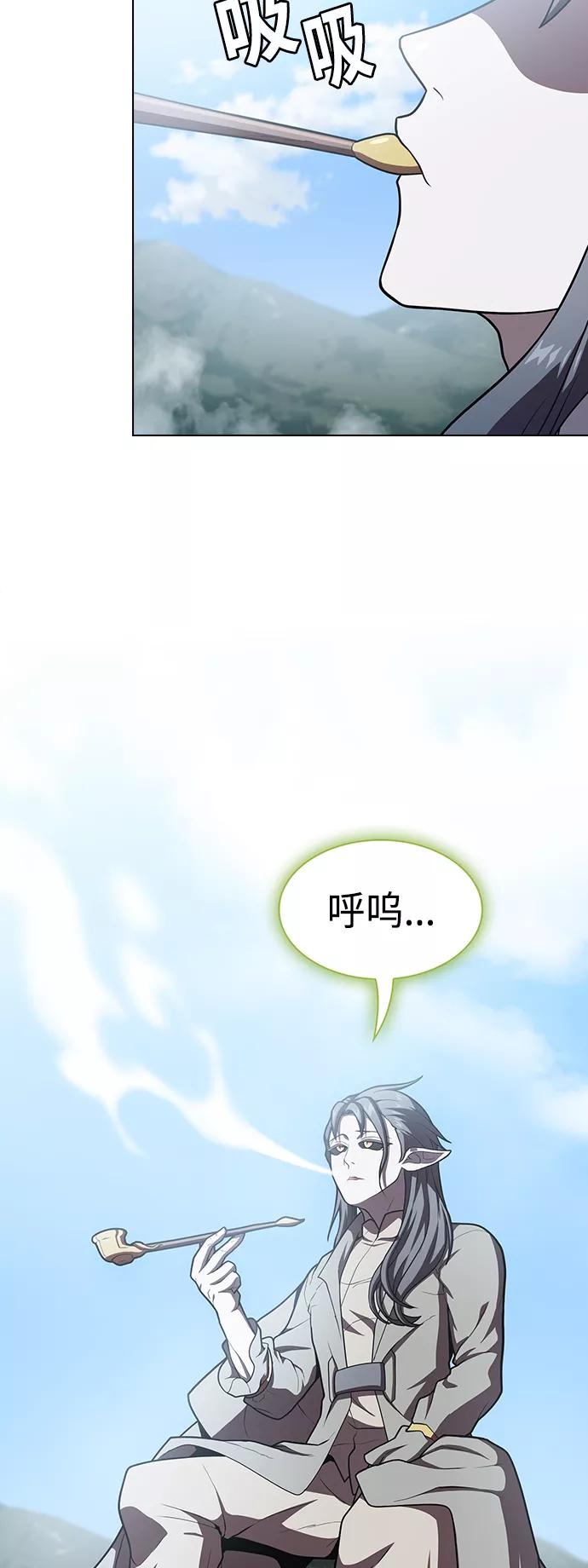 《被塔诅咒的猎人》第96话 第26页
