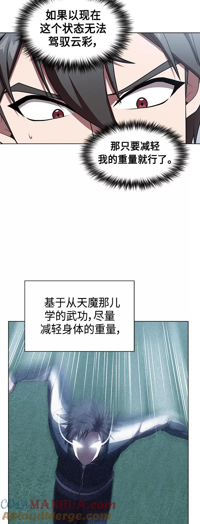 《被塔诅咒的猎人》第96话 第46页