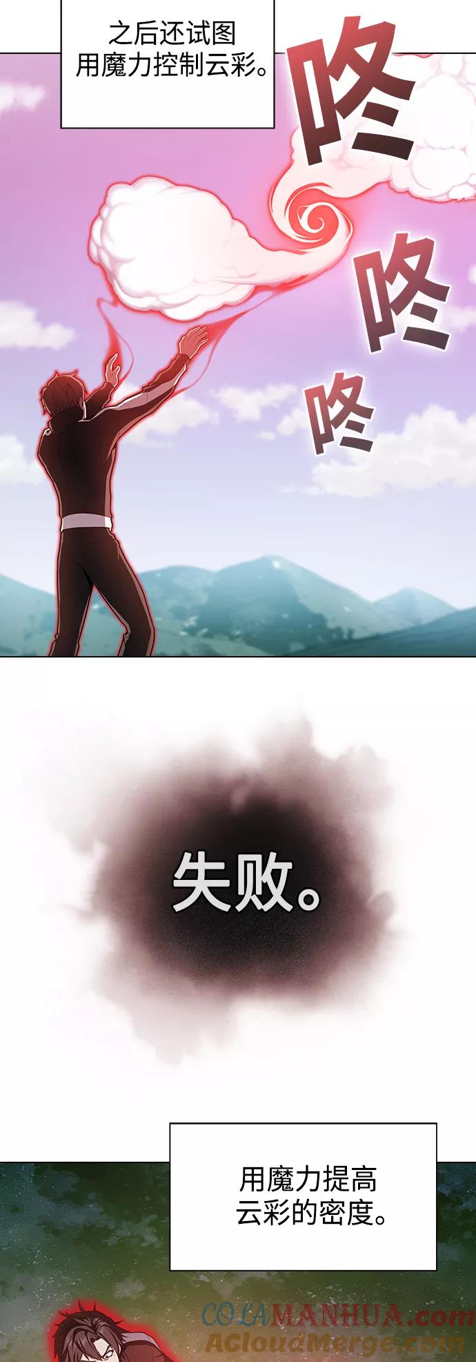 《被塔诅咒的猎人》第96话 第13页