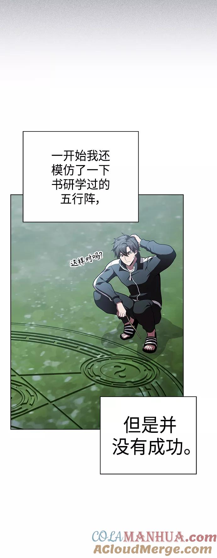《被塔诅咒的猎人》第96话 第7页