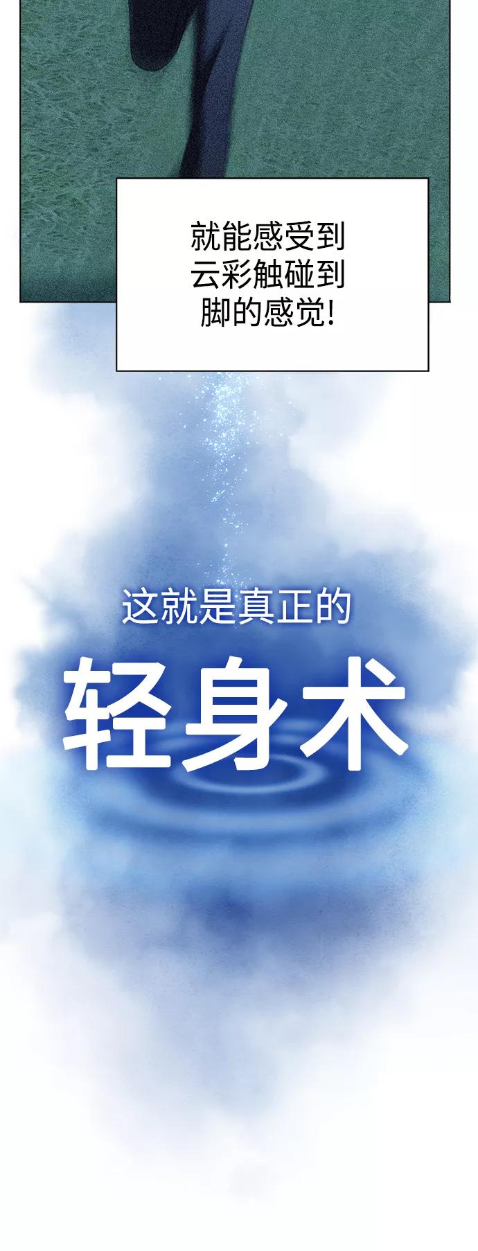 《被塔诅咒的猎人》第96话 第47页
