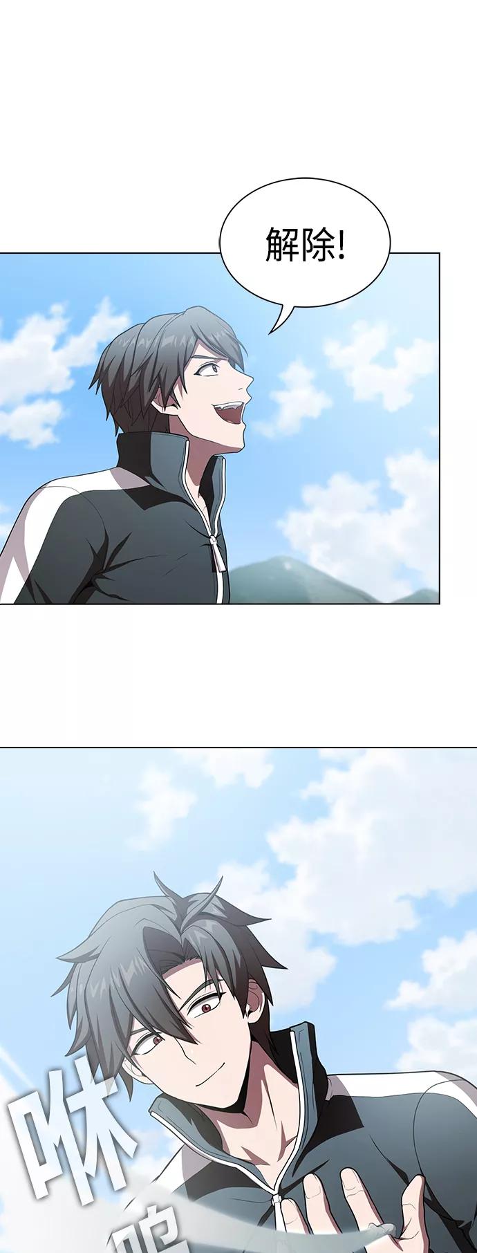 《被塔诅咒的猎人》第96话 第66页