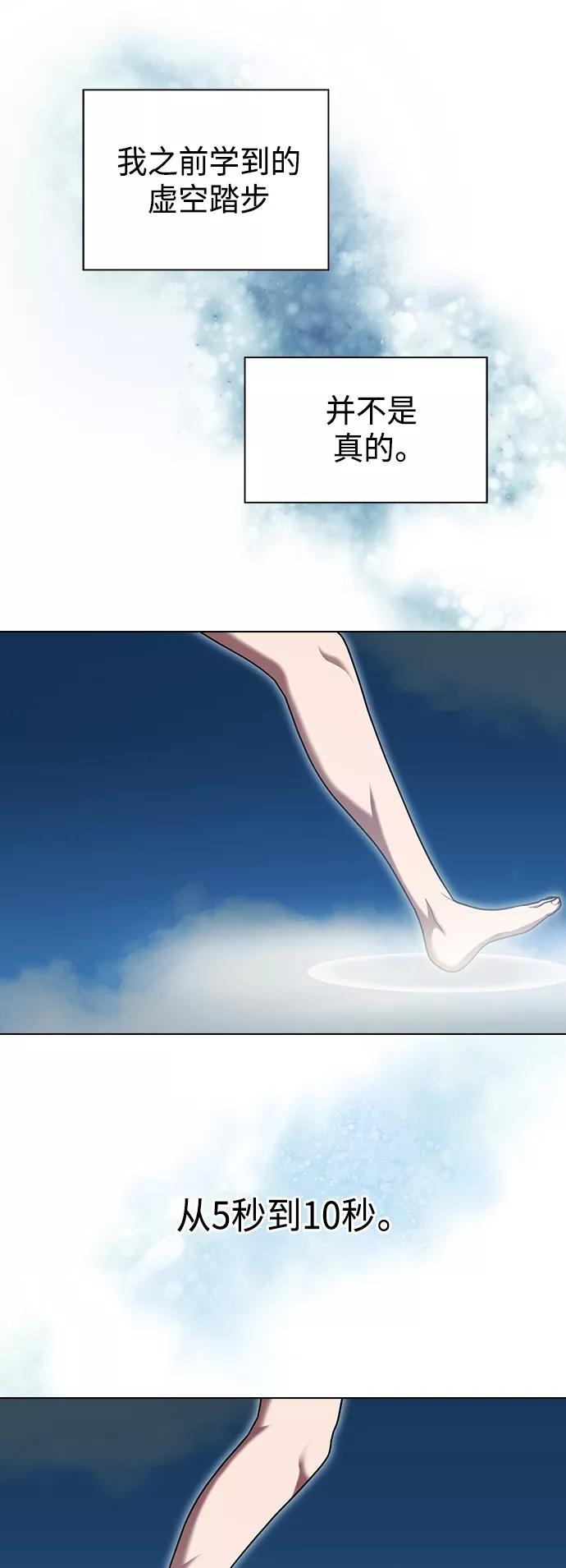《被塔诅咒的猎人》第96话 第48页