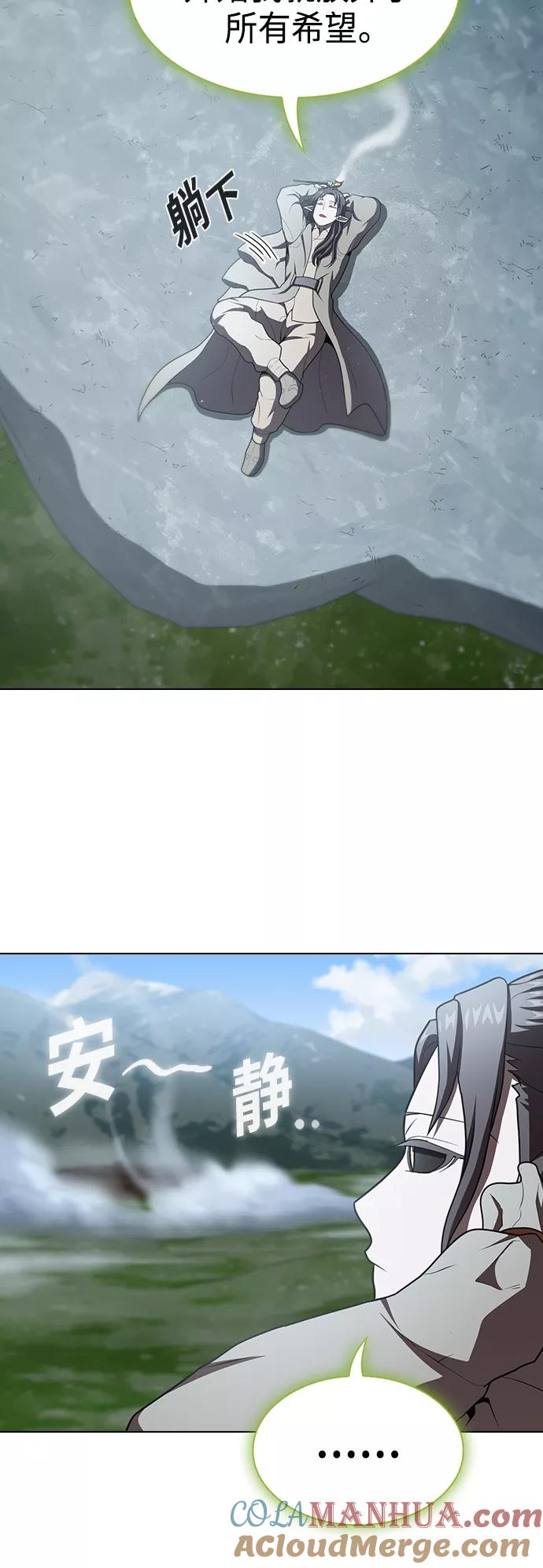 《被塔诅咒的猎人》第96话 第34页