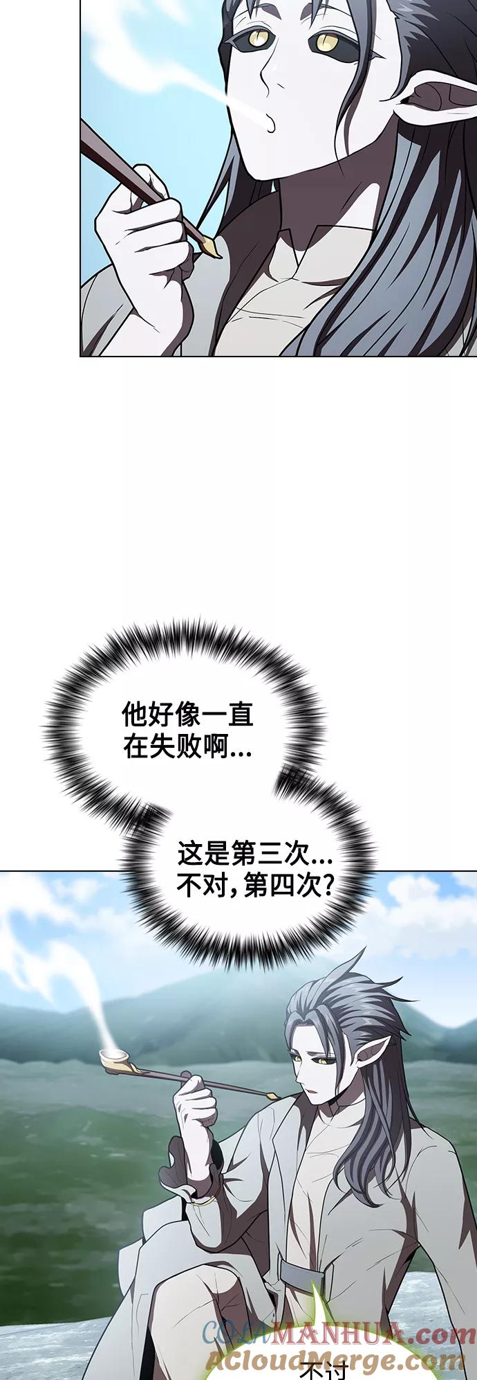 《被塔诅咒的猎人》第96话 第31页
