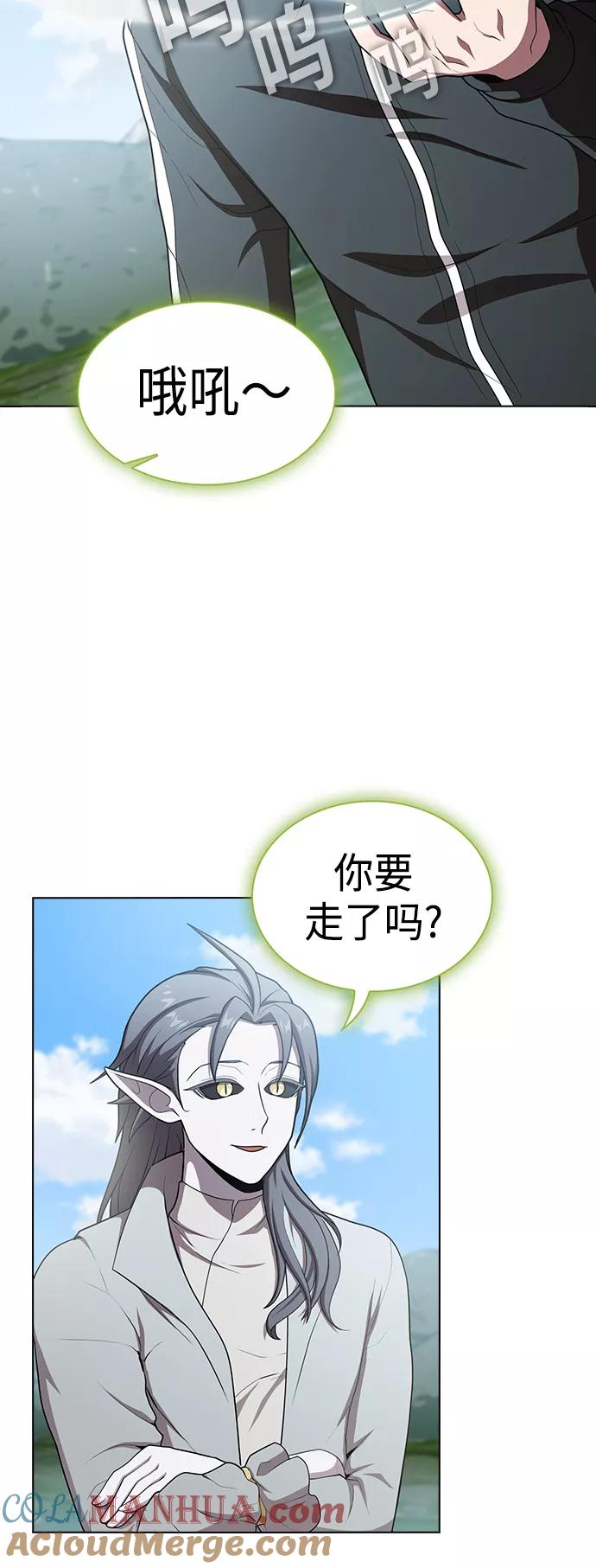 《被塔诅咒的猎人》第96话 第67页