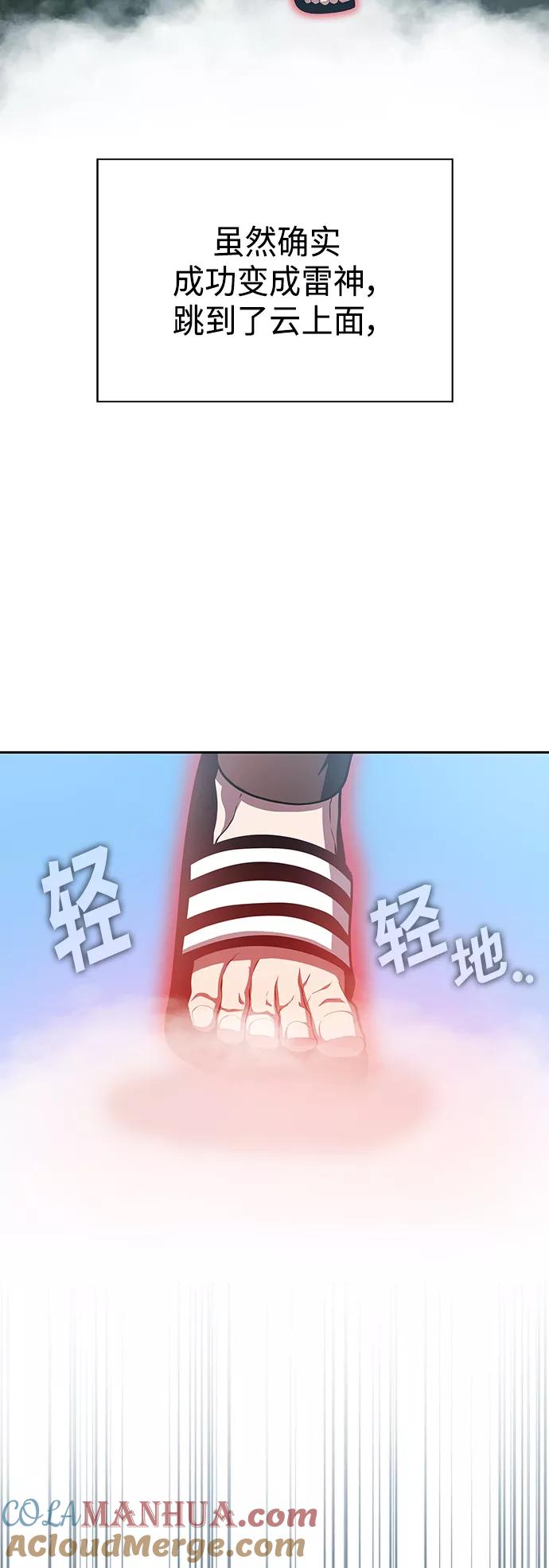 《被塔诅咒的猎人》第96话 第10页