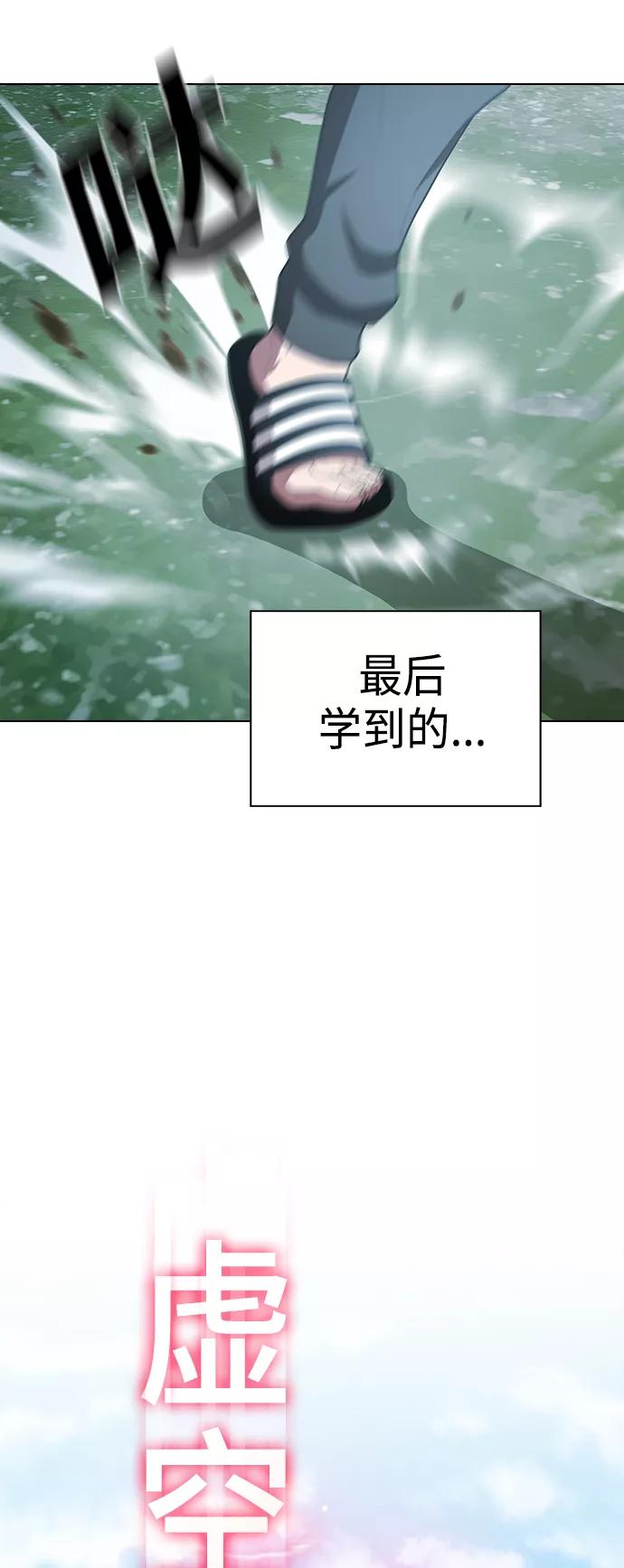 《被塔诅咒的猎人》第96话 第15页