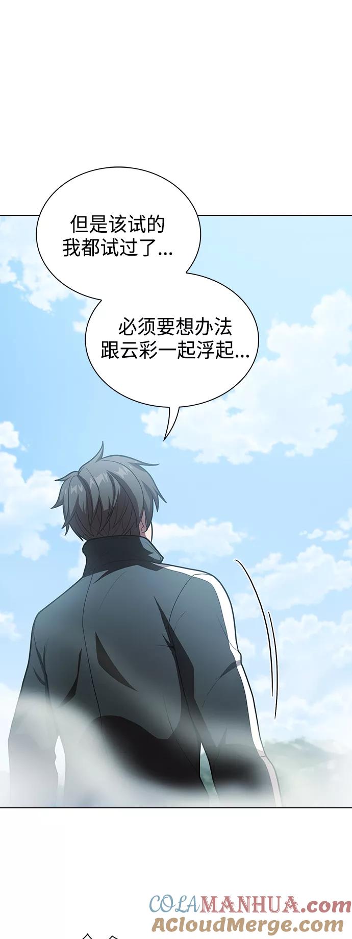 《被塔诅咒的猎人》第96话 第22页
