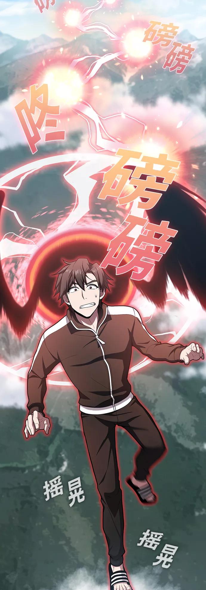 《被塔诅咒的猎人》第96话 第9页