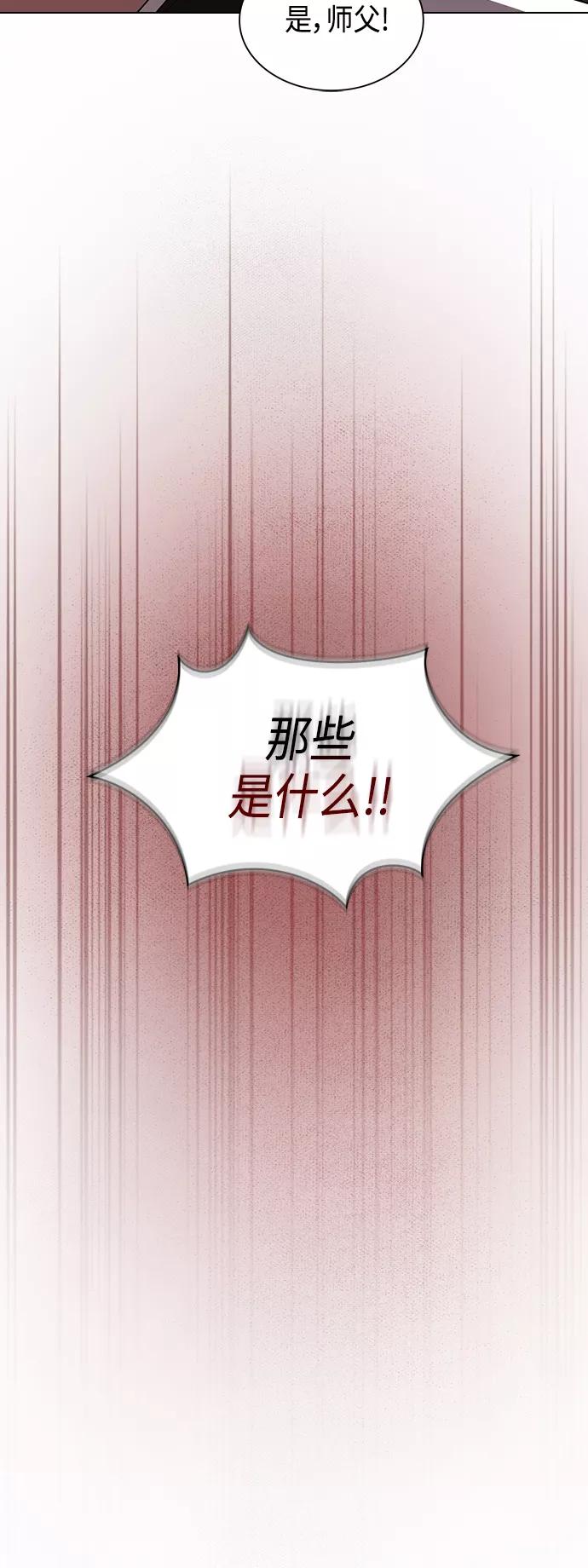 《被塔诅咒的猎人》第97话 第5页