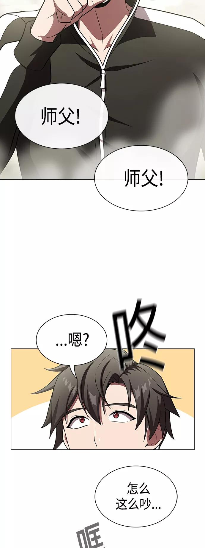 《被塔诅咒的猎人》第97话 第2页