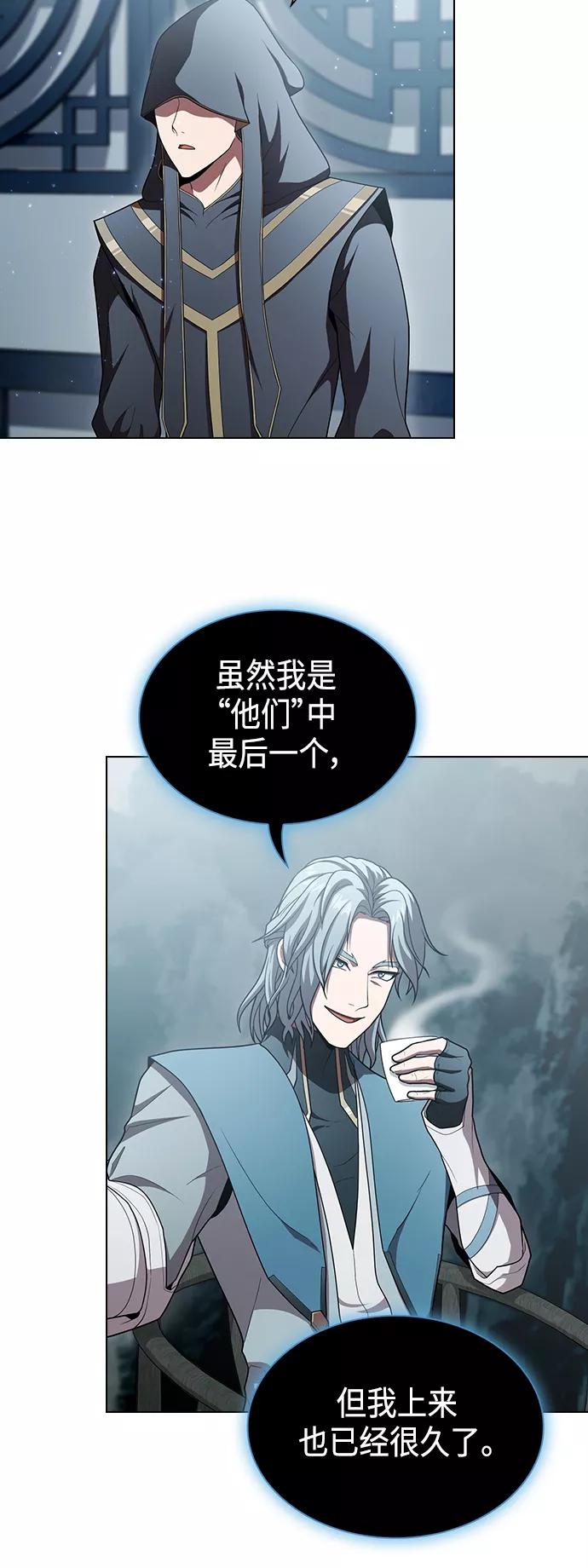 《被塔诅咒的猎人》第97话 第30页