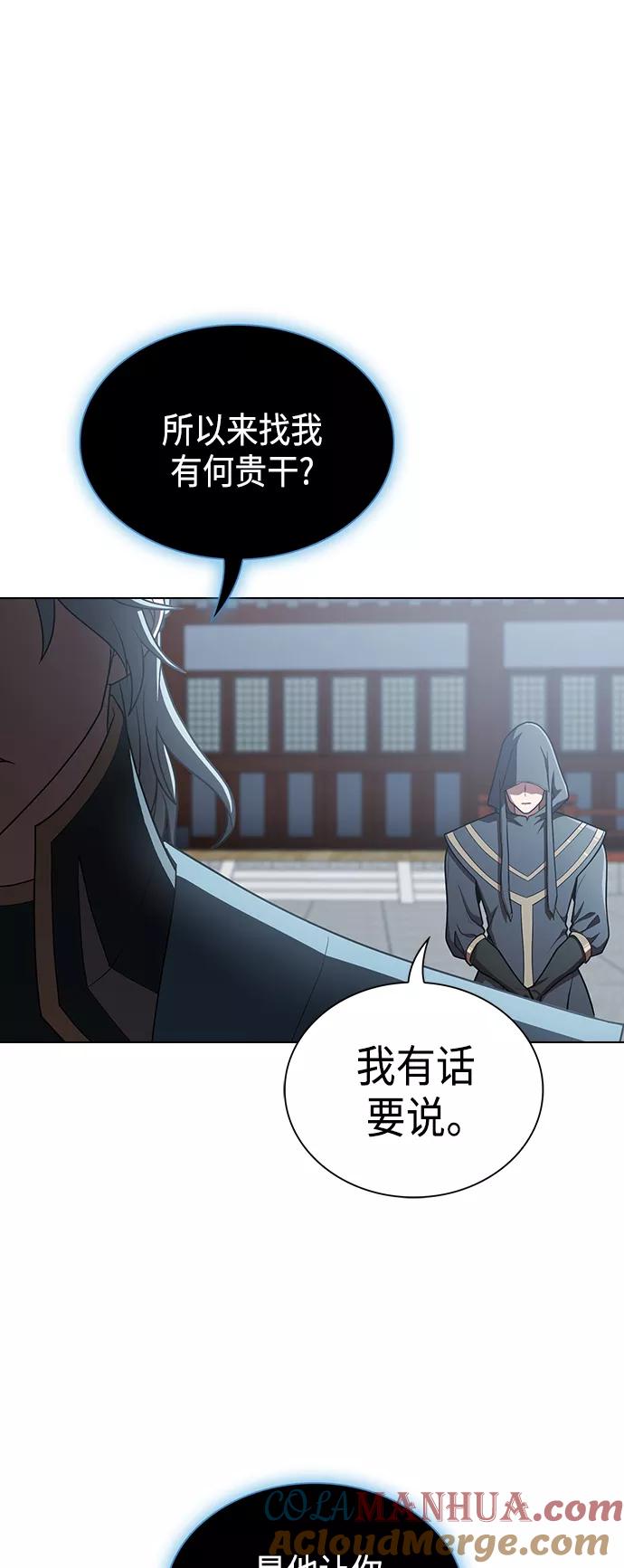 《被塔诅咒的猎人》第97话 第22页