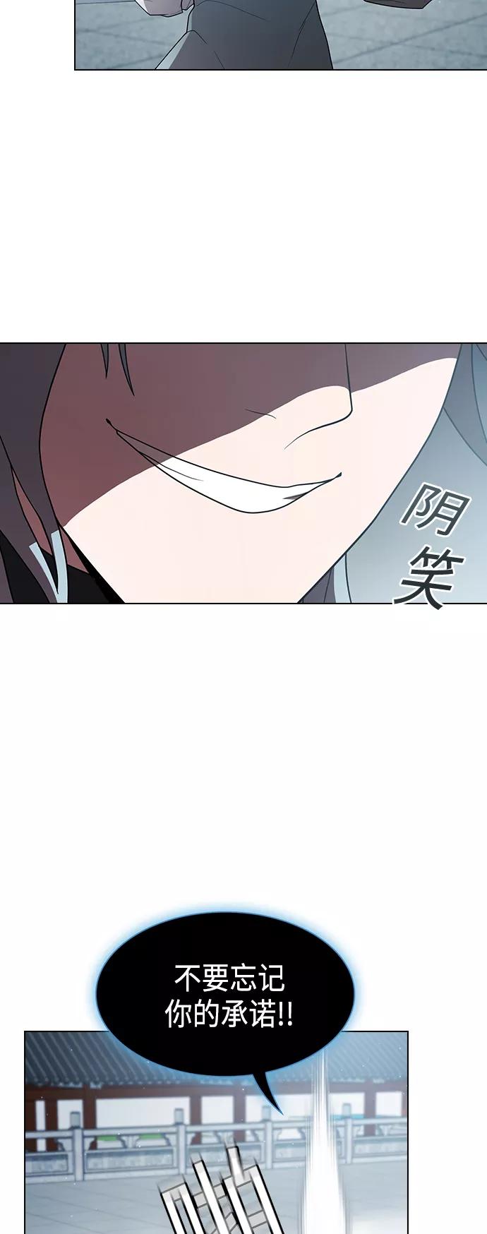 《被塔诅咒的猎人》第97话 第56页