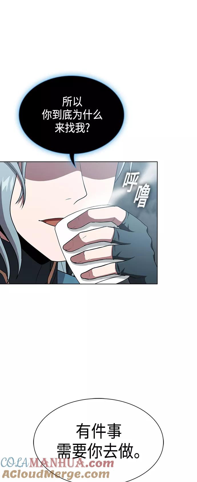 《被塔诅咒的猎人》第97话 第31页