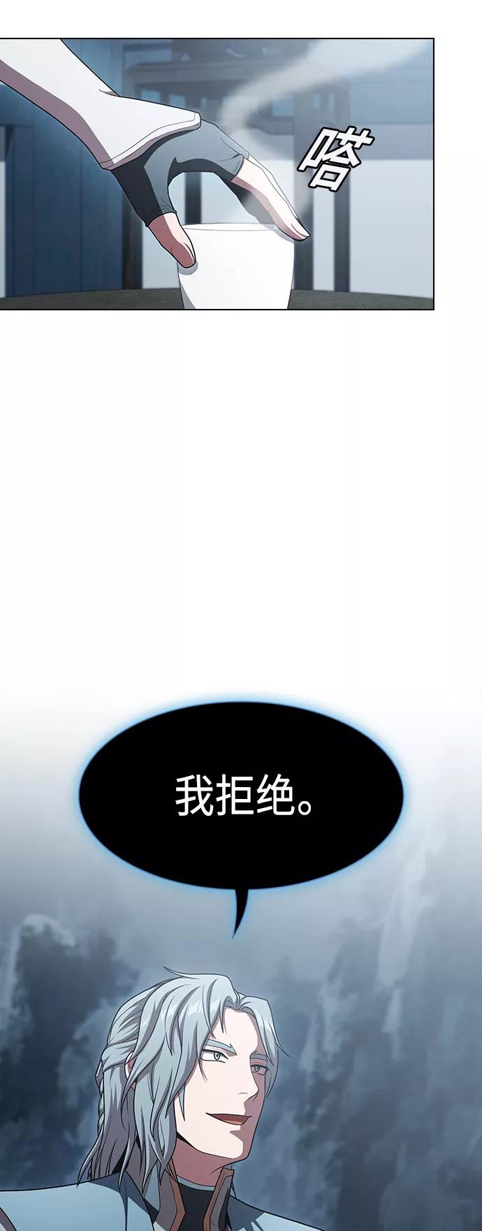 《被塔诅咒的猎人》第97话 第38页