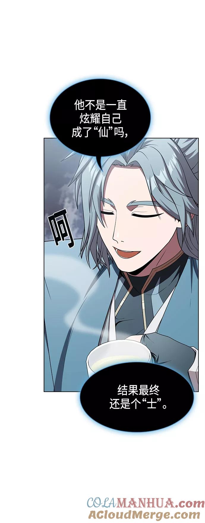 《被塔诅咒的猎人》第97话 第37页