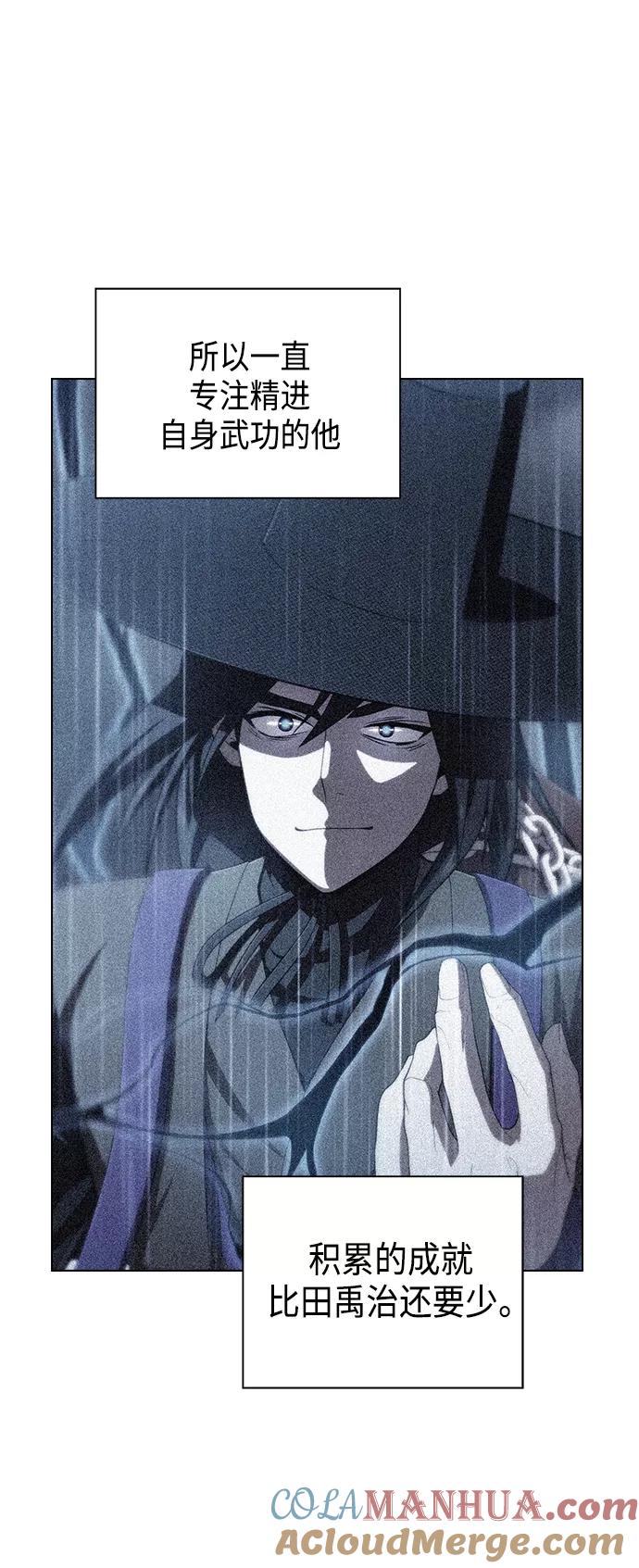 《被塔诅咒的猎人》第97话 第61页