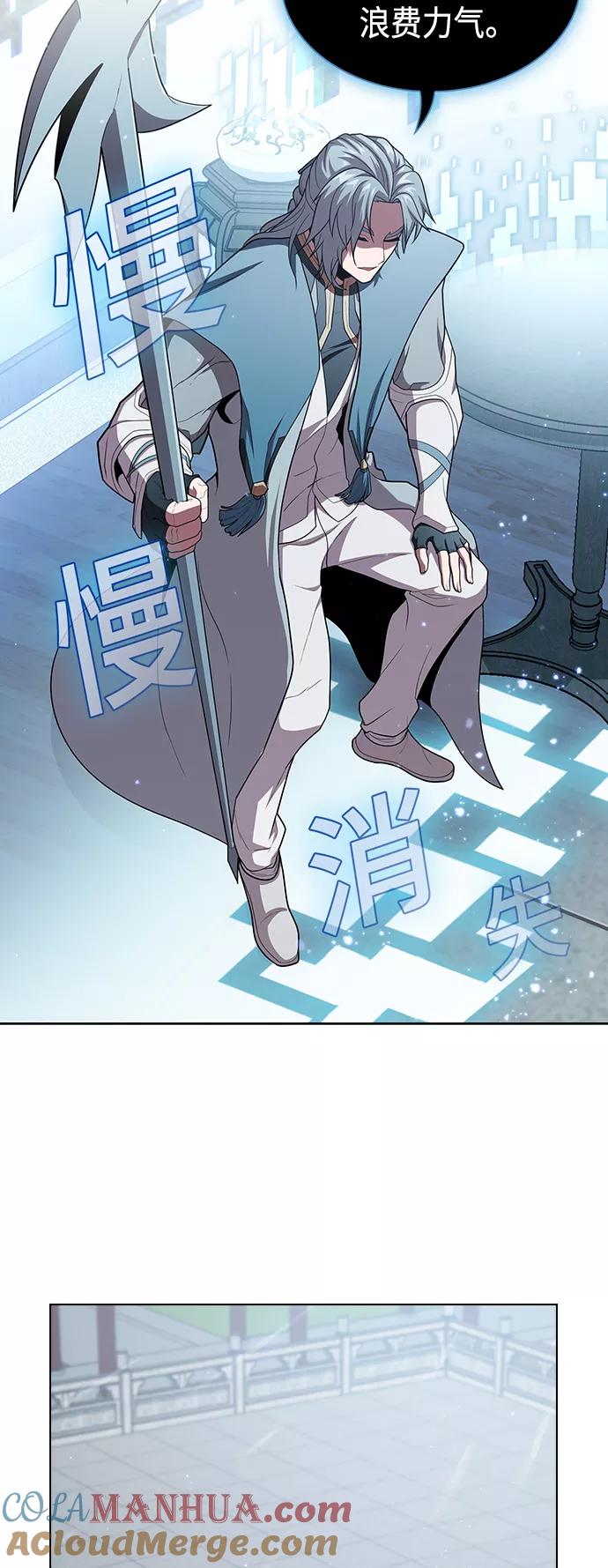 《被塔诅咒的猎人》第97话 第52页