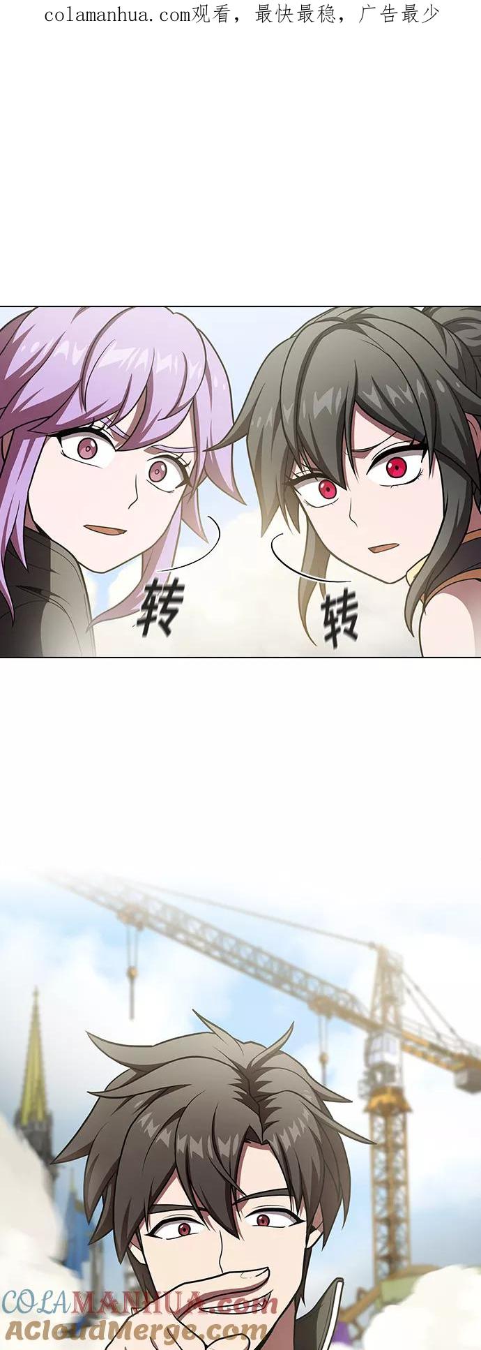 《被塔诅咒的猎人》第97话 第1页