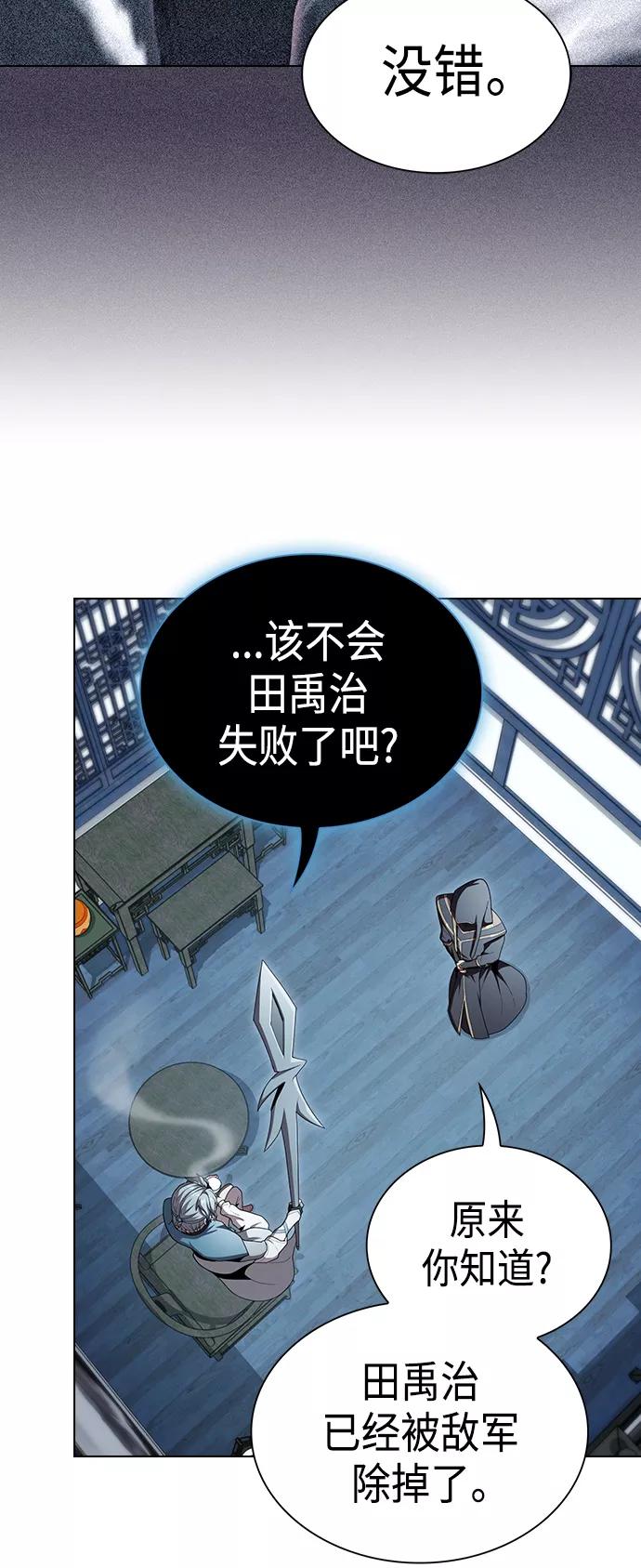 《被塔诅咒的猎人》第97话 第36页